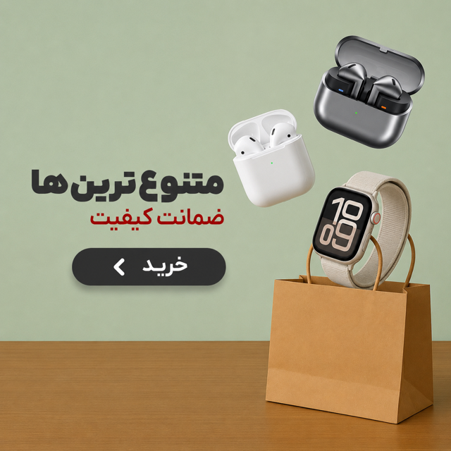 محصولات پرفروش